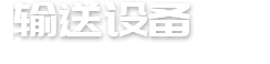 淄博魯明泵業有限公司