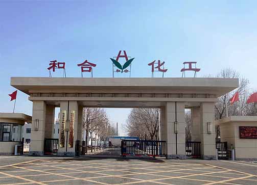 河北和合化工有限公司對位酯生產線酯化工序自動化改造項目環境影響評價公眾參與第二次信息公示
